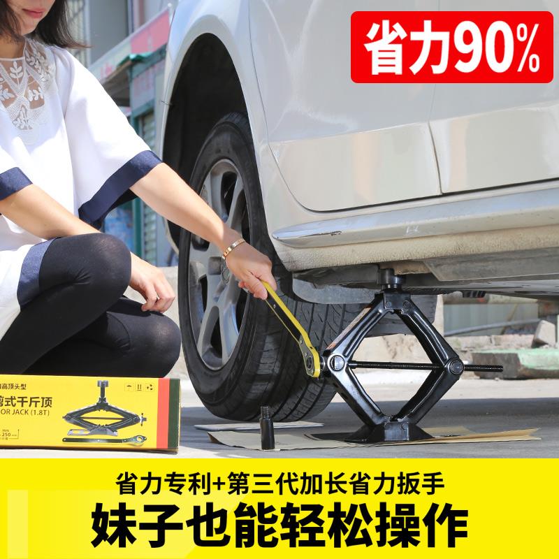 车载千斤顶小轿车用汽车千斤顶小车换胎工具专用液压千金顶卧式吨