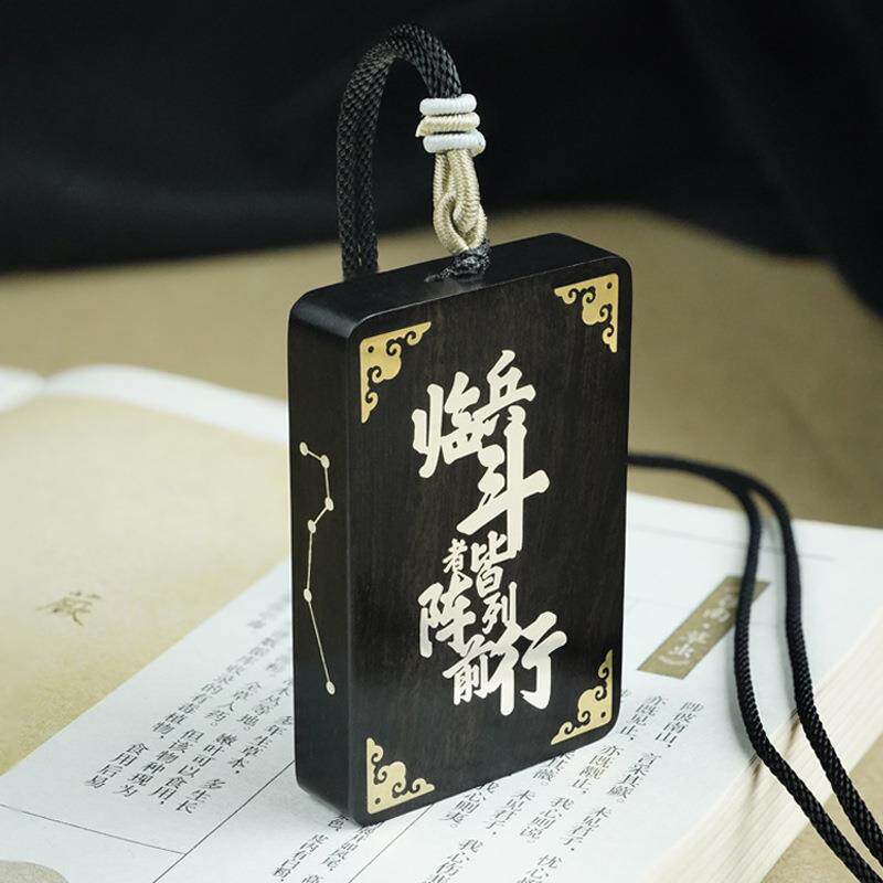 黑檀木镶银聚宝盆无事牌枣木镶嵌临兵列九字真言民俗收藏道家饰品