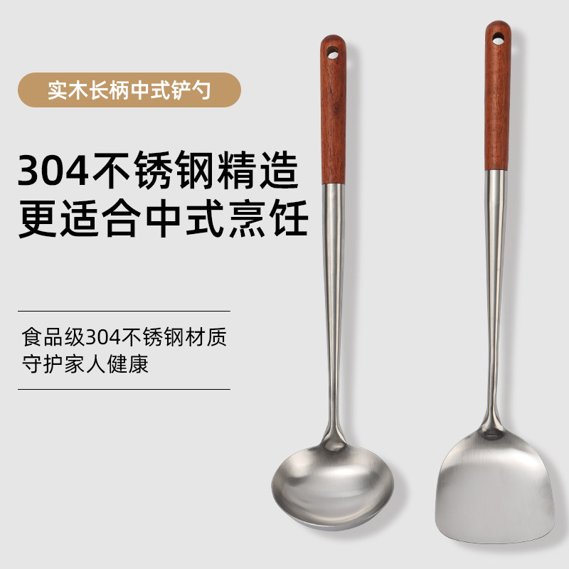 304不锈钢炒勺炒铲木柄家用炒锅勺铲套装