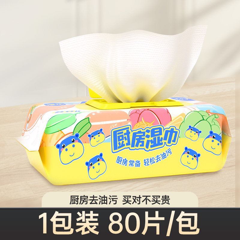 【天降到手3元】漫花厨房湿巾80抽