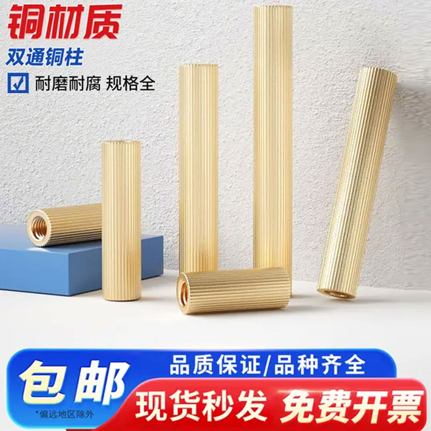 M2双通圆形滚花铜柱H3监控机安防拉花双通铜螺柱多规格隔离柱