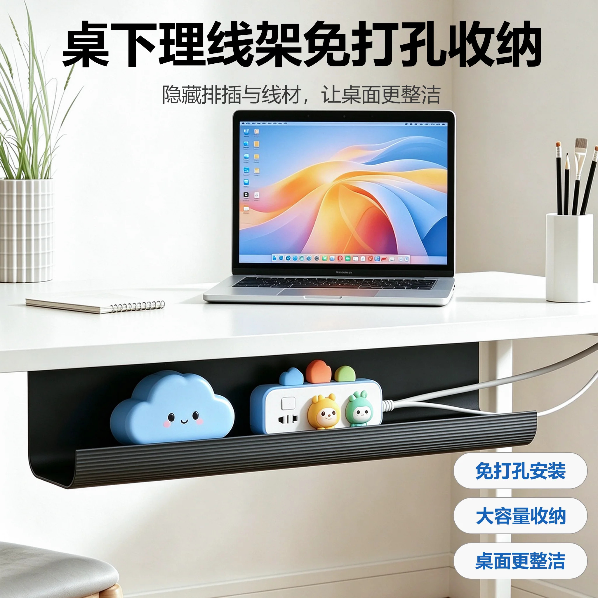 鲁匠师 电脑桌下理线架线盒电线收纳槽插排固定束线整理盒免打孔