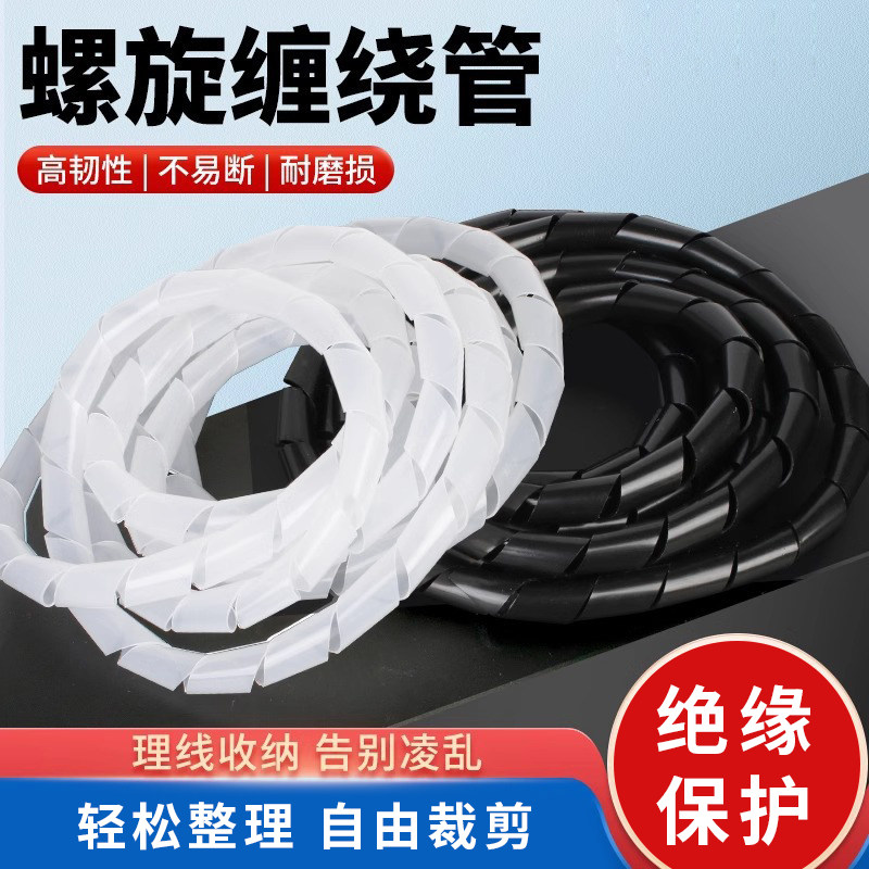 鲁匠师阻燃缠绕管包线管理线器