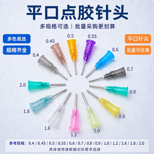 鲁匠师不锈钢卡口点胶针头