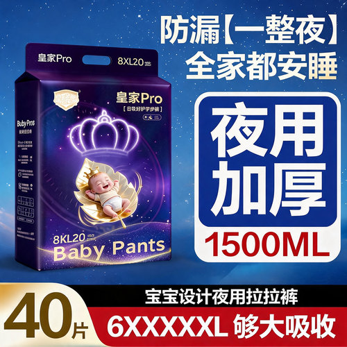 中大童拉拉裤1500ml大吸量一体裤