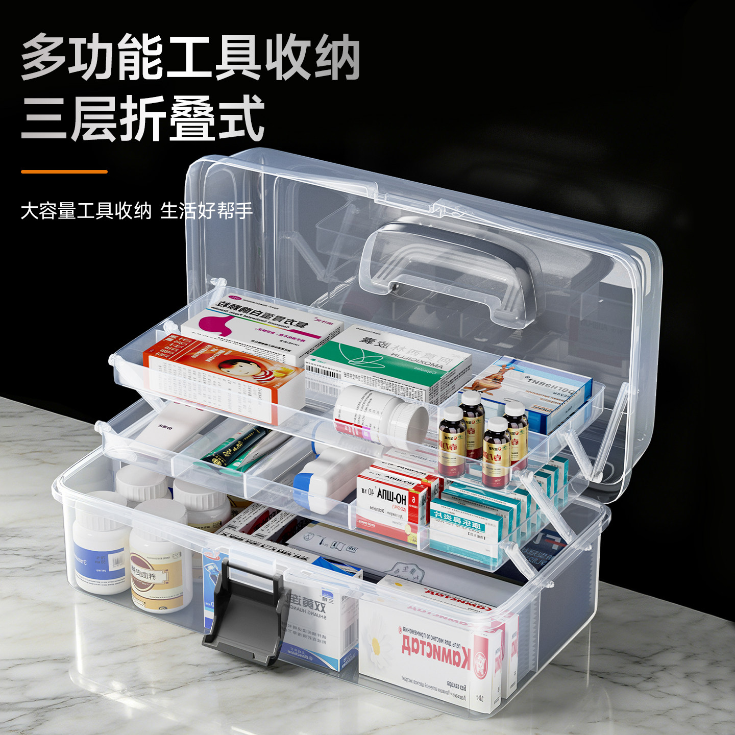药箱收纳盒透明医药箱家用大容量三层折叠便携急救药品收纳盒大号