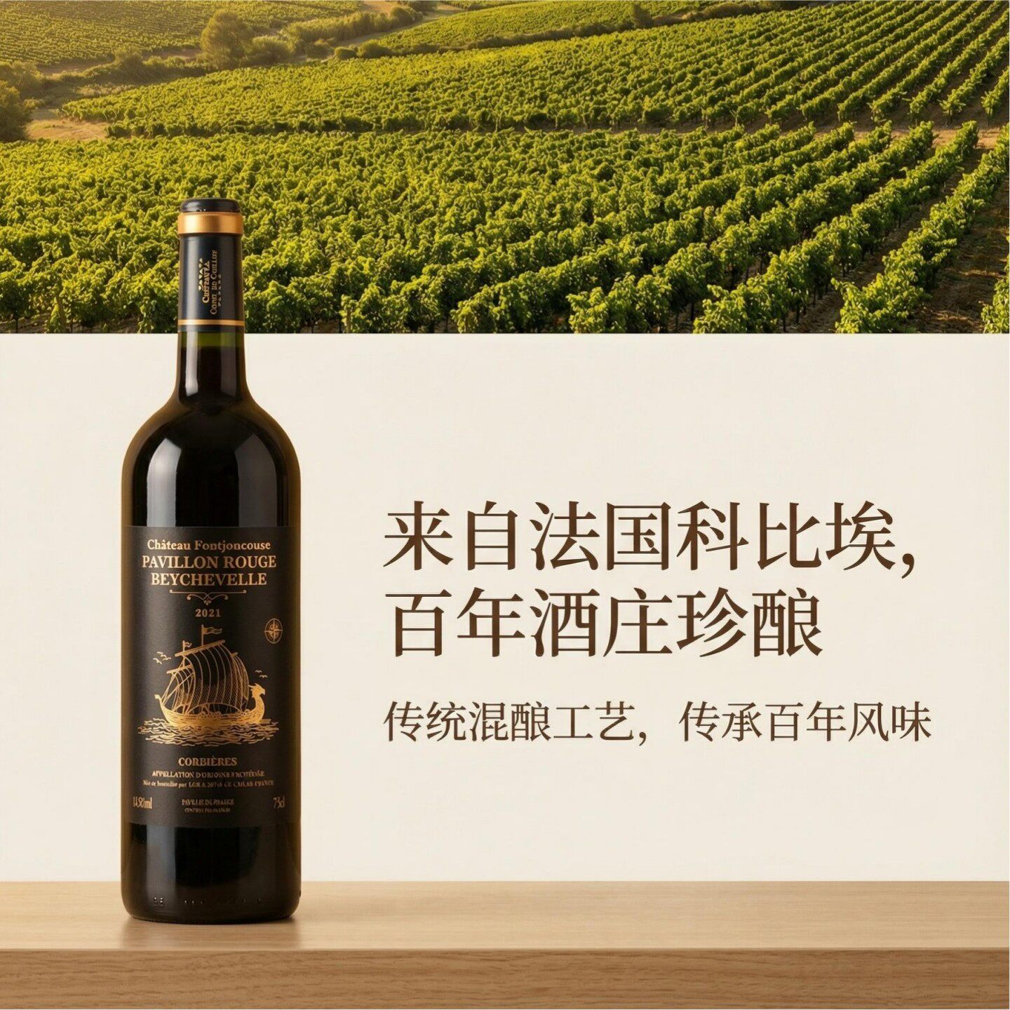 新品推广店长贴价试喝一瓶法国科比埃原瓶进口龙船红亭干红葡萄酒