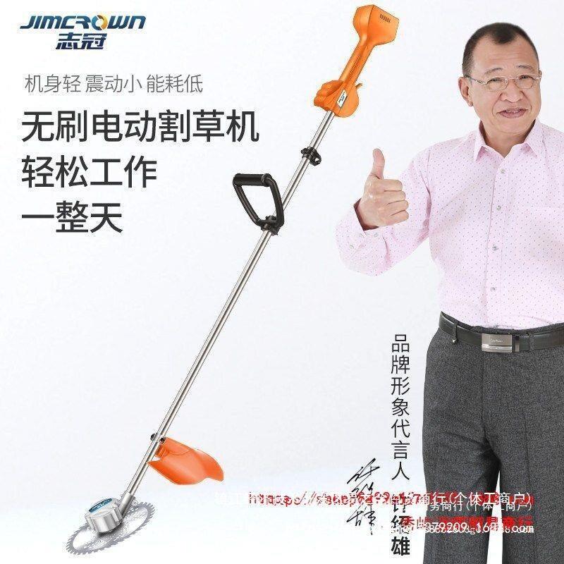 志冠无刷充电式电动割草机农用除草机小型多功能家用打草机草坪机图片
