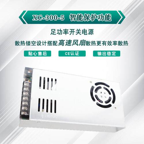 5V 60A 300W 全电压220V转直流5V LED驱动 足功率 中端设备电源