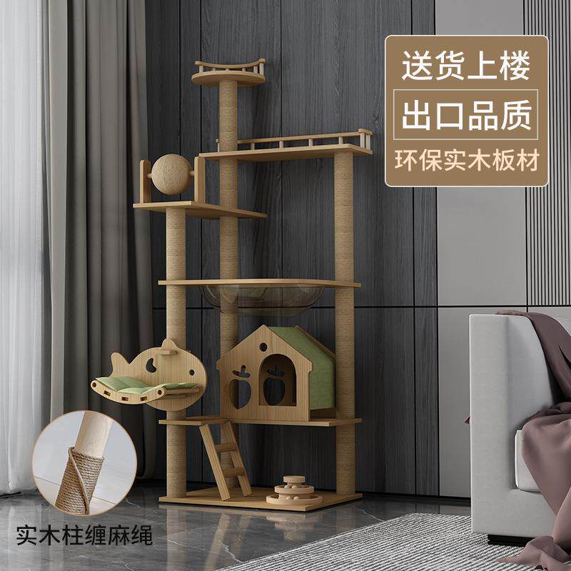 实木猫爬架家用猫窝一体四季通用猫抓爬架子大猫猫爬柱太空舱