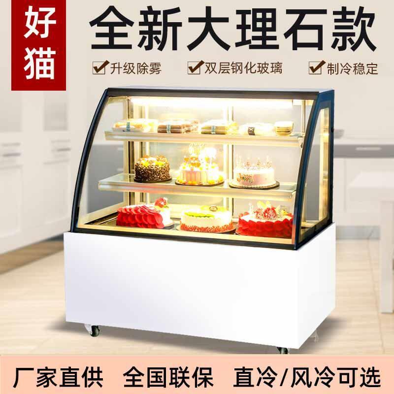 蛋糕柜商用风冷柜西点水果寿司保鲜串串直冷熟食点菜柜冷藏展示柜