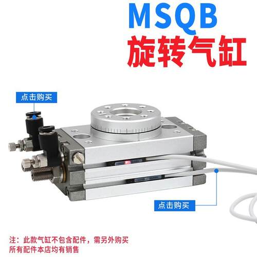 星辰摆台旋转气缸可调180度HRQ/MSQB10A/20A/30A/50A/10R/20R/30R
