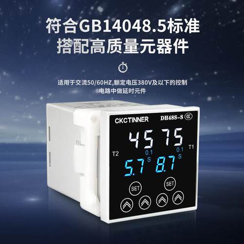 数显时间继电器DH48S-S通电无限循环延时智能继电器220V24V控制器