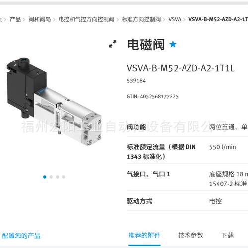 库存现货费斯托FESTO 真空压力表 VAM-63-V1/0-R1/4-E-RG 547843