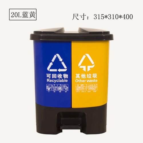 干湿分类垃圾桶户外大号脚踩20L40升环卫双桶塑料室内家用上海