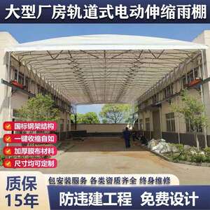 义乌厂房屋顶电动推拉棚工厂过道仓库大棚楼顶遮阳棚遥控遮阳雨棚