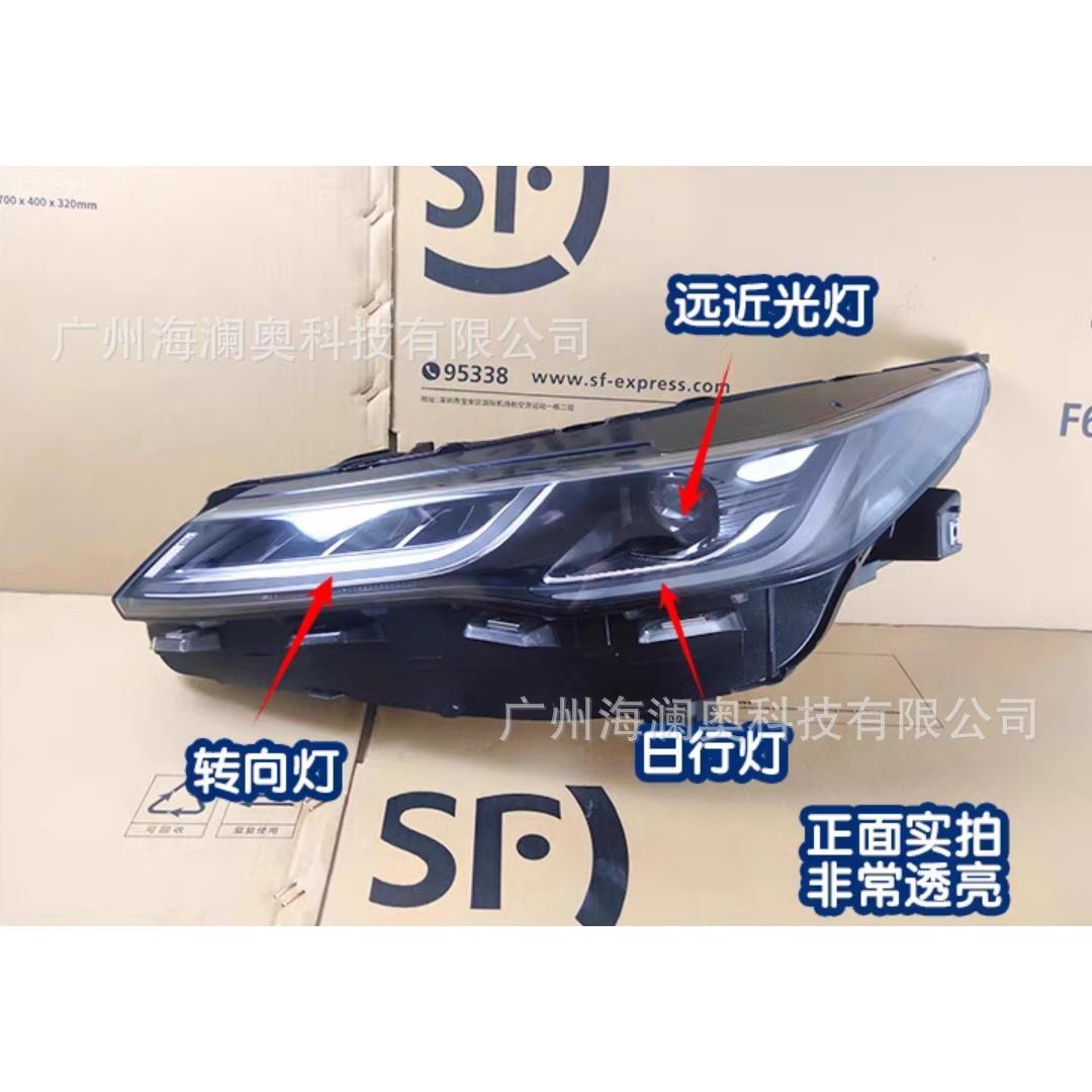 威马EX6大灯前照灯日行灯警示灯前杠灯1个2020～2023年