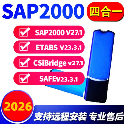 SAP2000V27.1.0+ETABSV23.3.1
