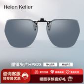 轻薄墨镜夹片近视太阳镜男女户外开车H823 新款 海伦凯勒