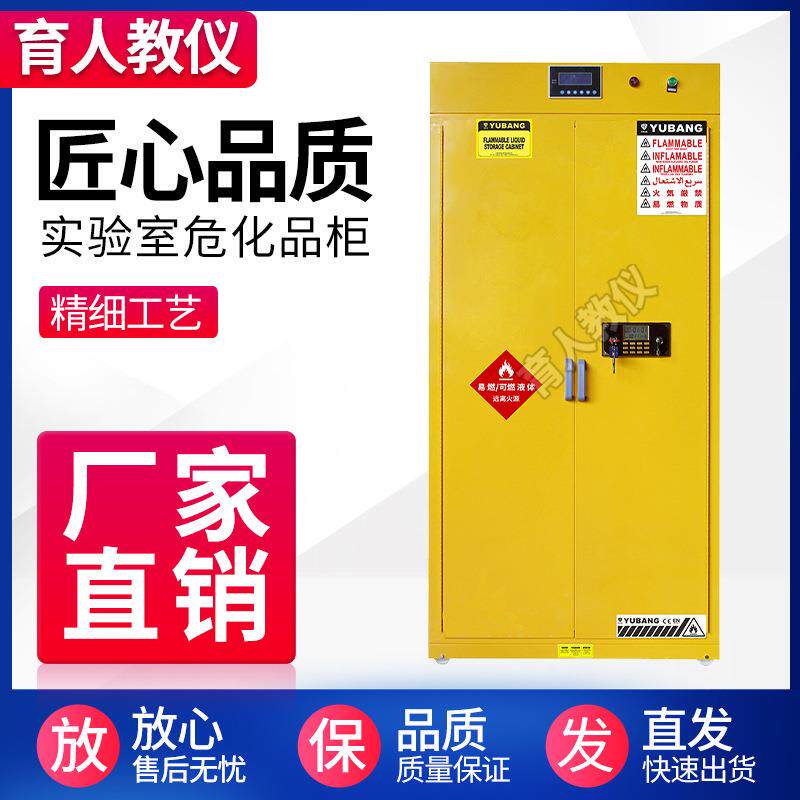 防爆柜双锁化学品安全柜耐酸碱腐蚀防火箱实验室药品危化品储存柜