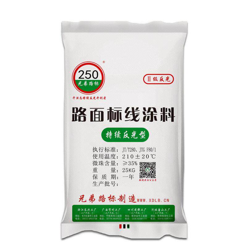 250白色亮反光型热熔涂料，持续反光速划线漆，速公路漆