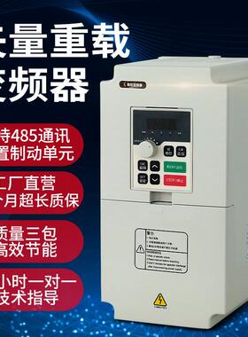 矢量型变频器1.52..245.57.511W220V三相380电机通用调速器