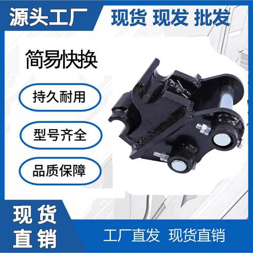 小型挖掘机属具机械快换新老款拇指夹L型支架连接器切斜斗挖掘机