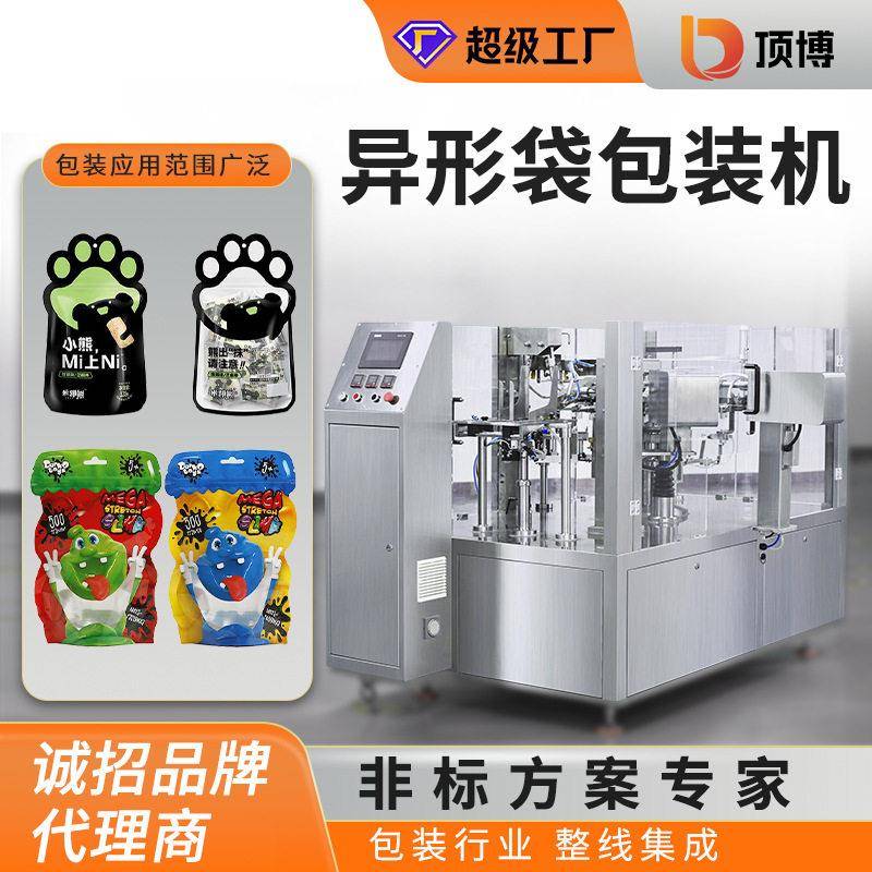 异型袋包装机果汁饮料果冻洗衣液分装机液体包装机给袋式包装机