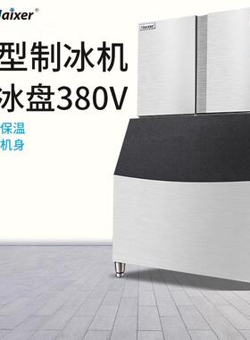 NM-800/NM-1000商用大型奶茶店酒吧冰块机食用方冰制冰机