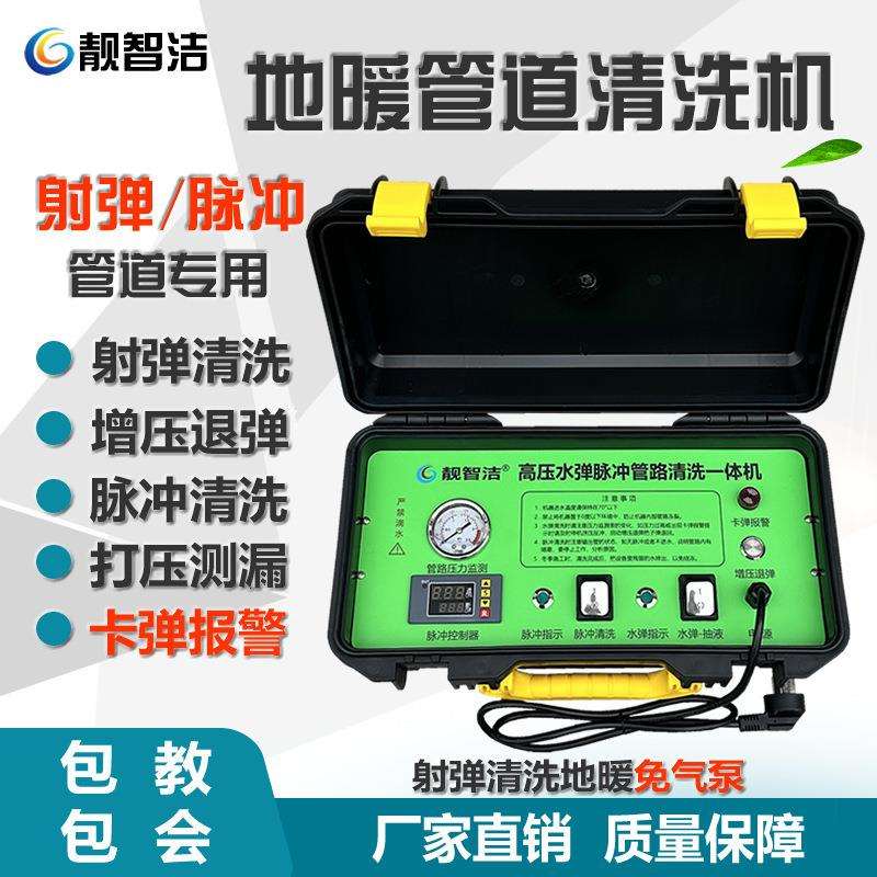 商用高压射弹地暖管清洗机地热脉冲管路自来水蛋家用管道一体设备