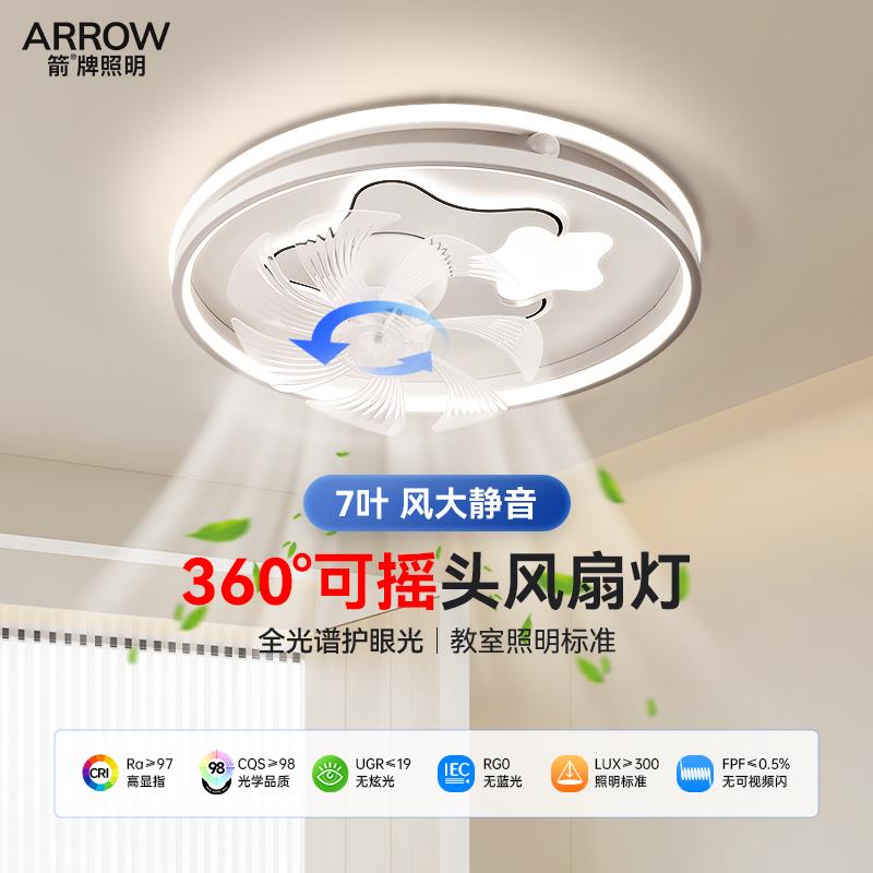 牌照明餐厅风扇灯卧室吸顶灯儿童房间灯大风力摇头电扇一体灯具