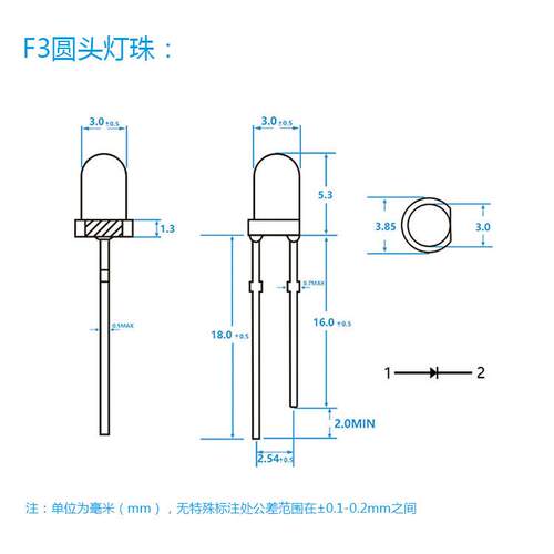 F3圆头长脚短脚3mm 红灯绿灯黄蓝灯橙光红色指示灯直插led灯珠