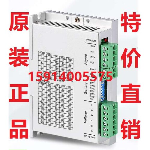 自发脉冲可调速 可控制方向/启停 两相57/60步进驱动器RT2405M-IR