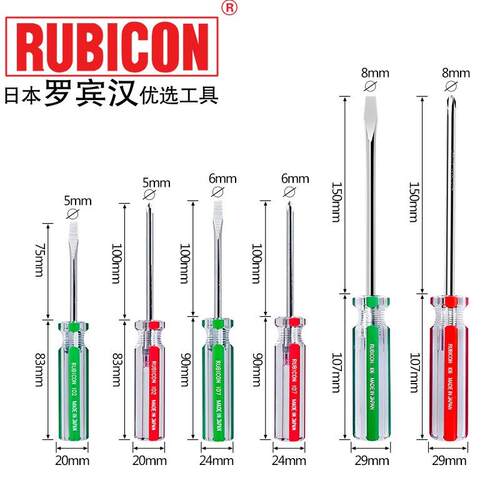 罗宾汉(RUBICON)进口彩条螺丝批套装160/170/180一字十字起子改锥