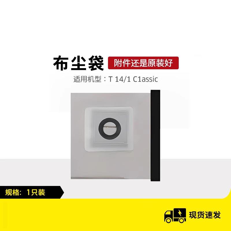 卡赫吸尘器配件纸布尘袋原装配件适用T14T11T12T17干式吸尘器