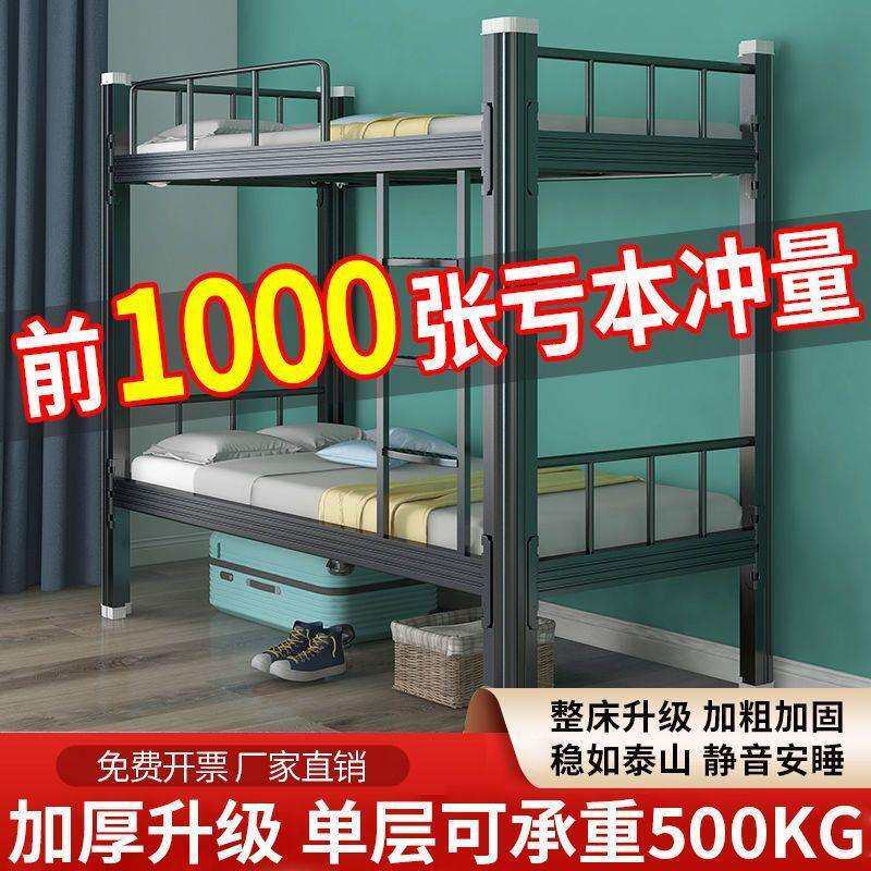 上下铺双层床公寓铁艺员工宿舍钢架铁架床工地高低床寝室铁床双人