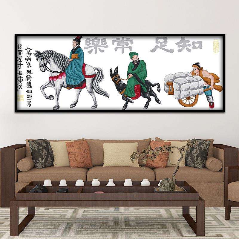 欢乐99十字绣知足常乐古代人物割草机/草坪机