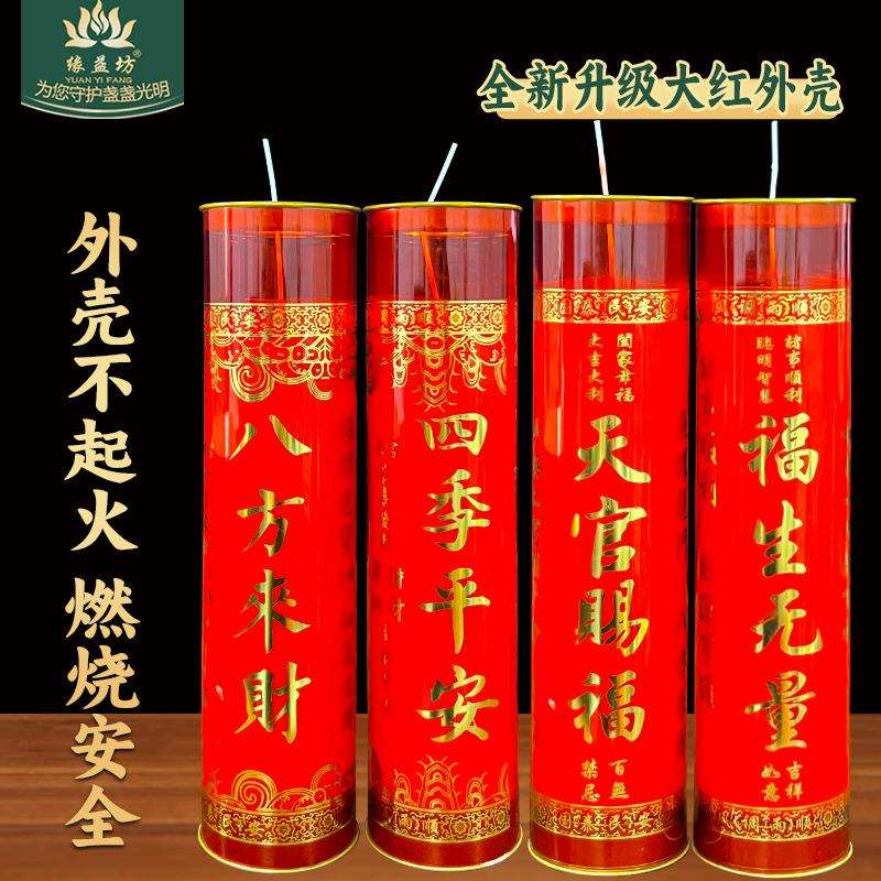 缘益坊7天酥油灯过年蜡烛吉祥富贵供佛蜡烛1天3天515天八方来财
