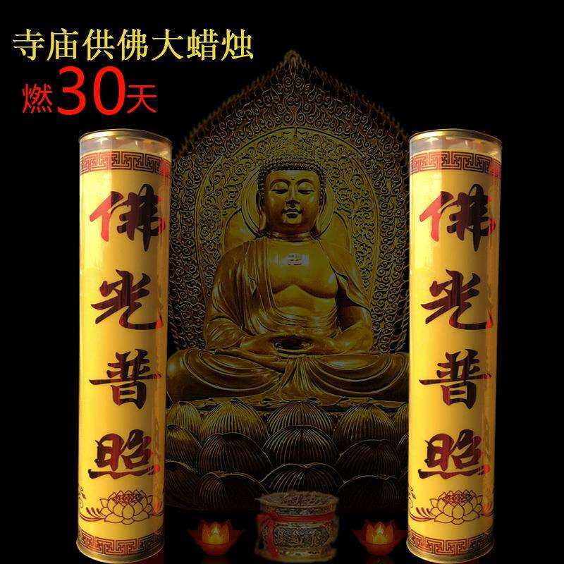 厂家燃30天酥油斗烛 红色大蜡烛佛大蜡烛 信众供灯酥油烛 点灯