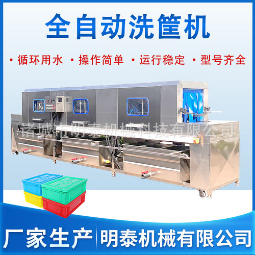 大型周转筐清洗机 餐具筐洗筐机 带盖保温箱洗箱机 烤盘洗盘机
