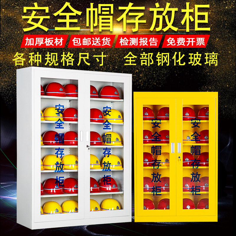 安全帽存放柜子工地不锈钢安全帽柜头盔放置柜存放架车间帽摆放柜图片