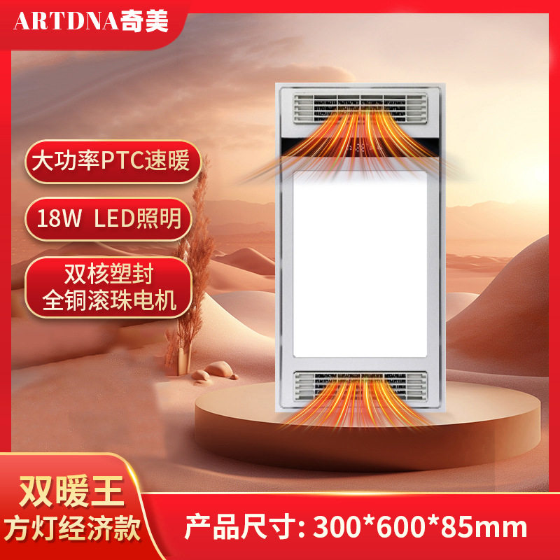 双风暖浴霸集成吊顶led灯多功能排气扇照明一体机卫生间专用工厂
