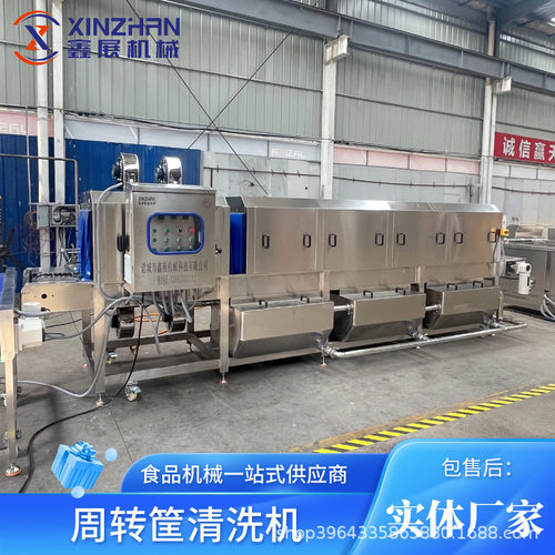 全自动洗筐机高压喷淋去油污塑料周转筐清洗机连续隧道式洗筐机
