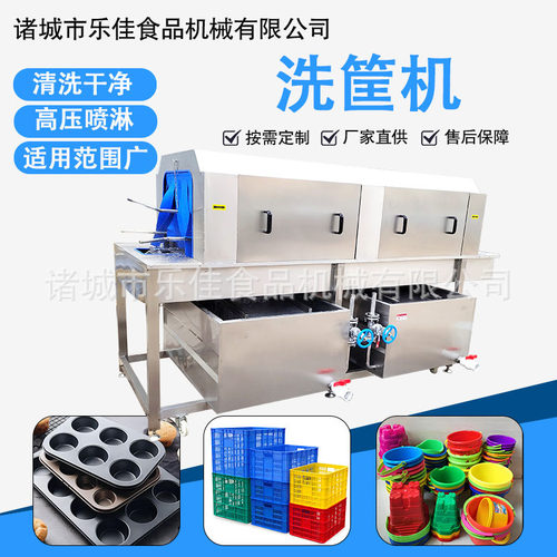 3米两段周转筐清洗机 热水全自动高压喷淋洗筐机塑料托筐清洗设备