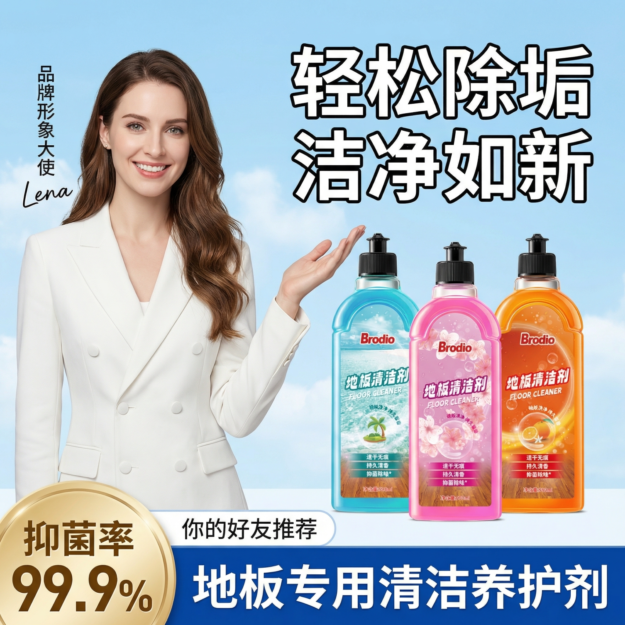 地板清洁剂瓷砖水印抛光清洗剂地砖拖地专用清洁液强力去污除菌