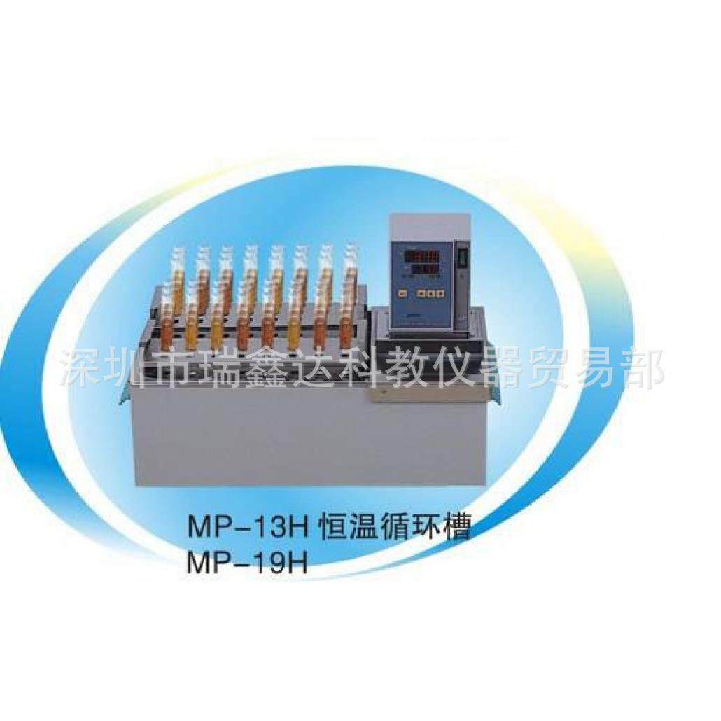 上海一恒加热循环槽MP-5H MP-13H MP-19H MPG-13A循环恒温水槽