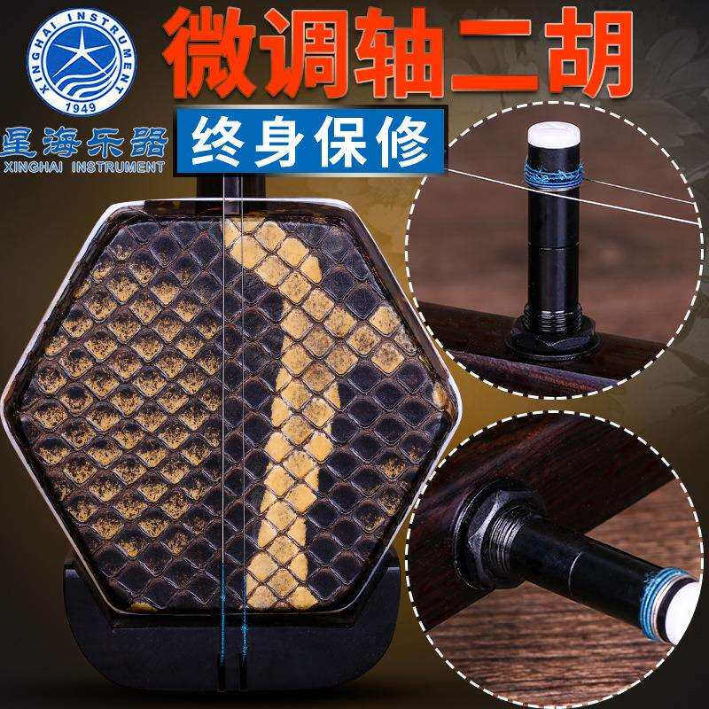 北京星海8726-AW微调轴二胡东非黑黄檀木黑檀微调轴演奏二胡乐器