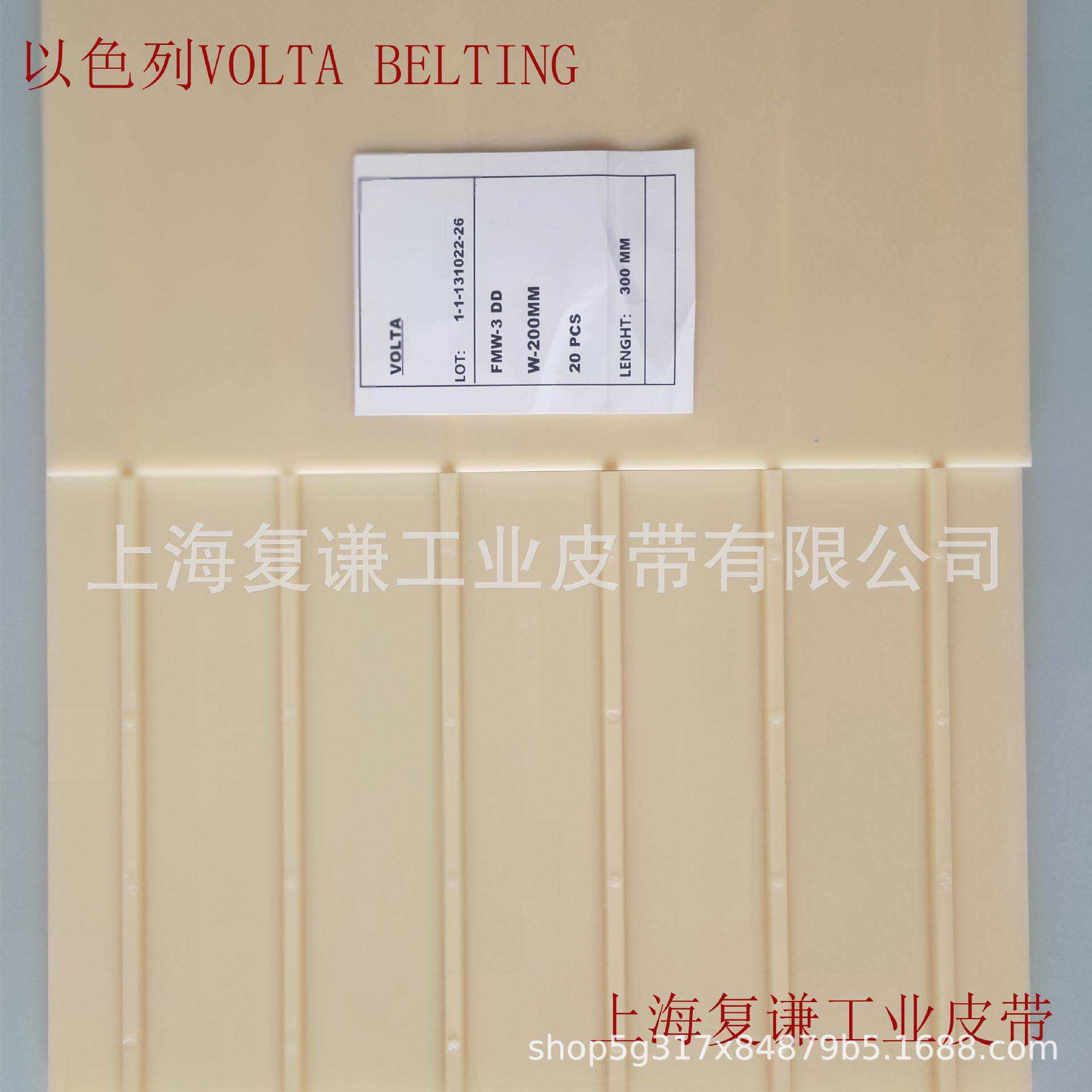 食品级易洁带耐油输送带Volta输送带防霉菌输送带提升机输送带