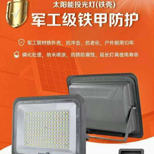 户外LED太阳能投光灯天黑自动亮公园庭院灯新农村防水照明路灯