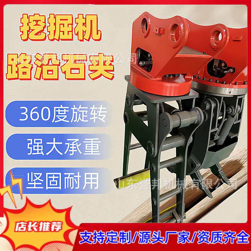 挖掘机路沿石夹具360度旋转液压抓具路牙石安装石材搬运挖机配件